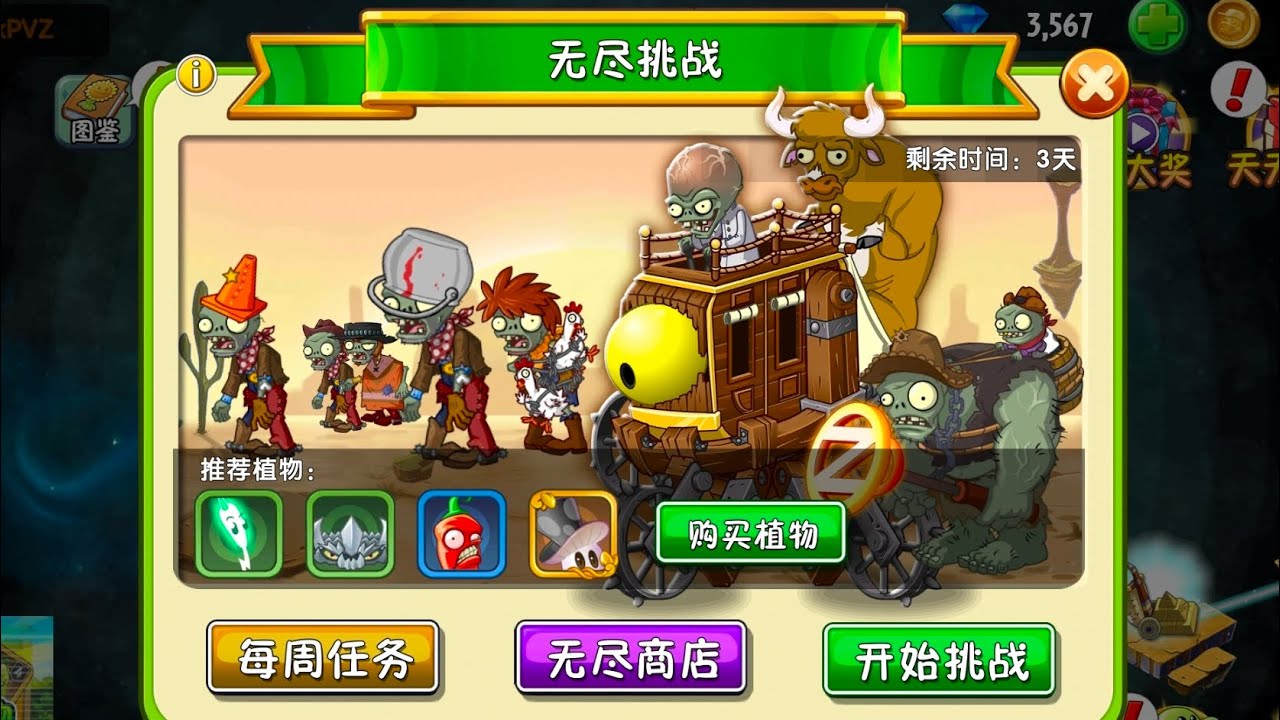 PVZ 2 Chino Páramo del Gran Mal Niveles del 1 al 10