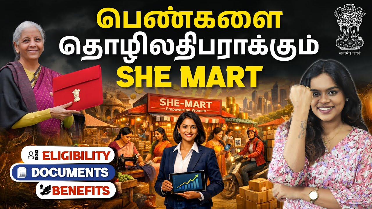 She Marts Scheme Explained 2026 🔥 Women Entrepreneurs Scheme in Tamil | Eligibility & How to Apply