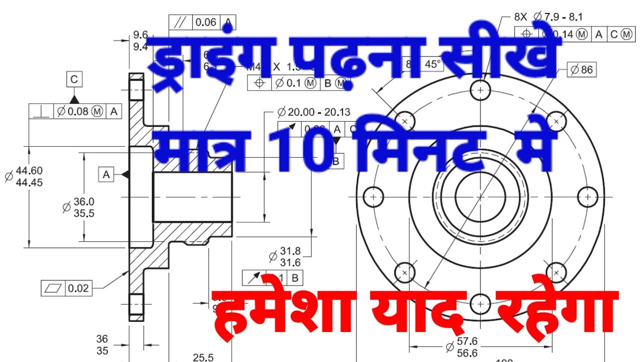 How To Read Industrial Drawing ! Mechanical Engineering Drawing !! Mech Auto !!!