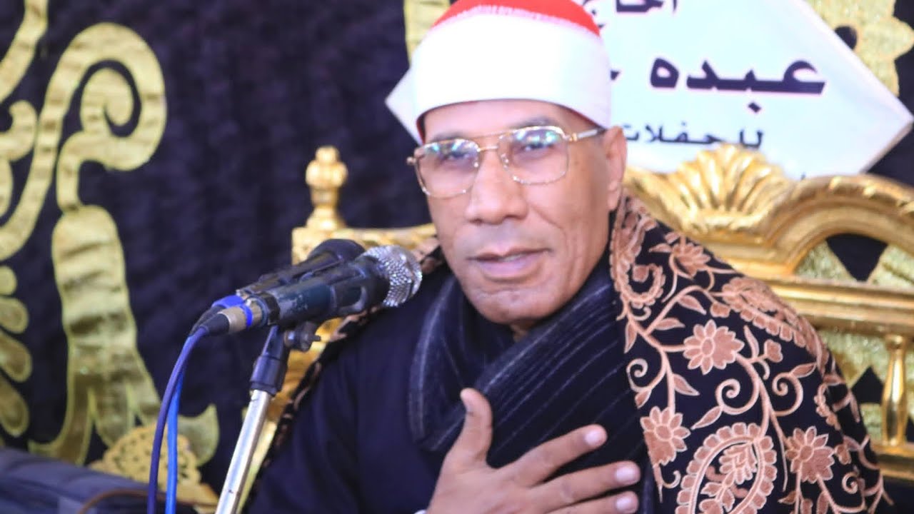 الشيخ عبدالفتاح الطاروطى أول فاطر عزاء حرم اللواء بدوى عبداللطيف عضو مجلس النواب السابق  هلا ميت غمر