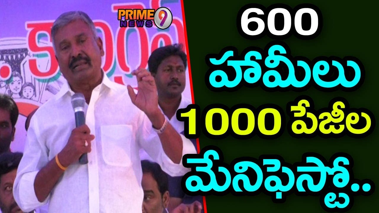 YCP Peddi Reddy targets Chandrababu at Chittoor Public Meeting | Prime9 News