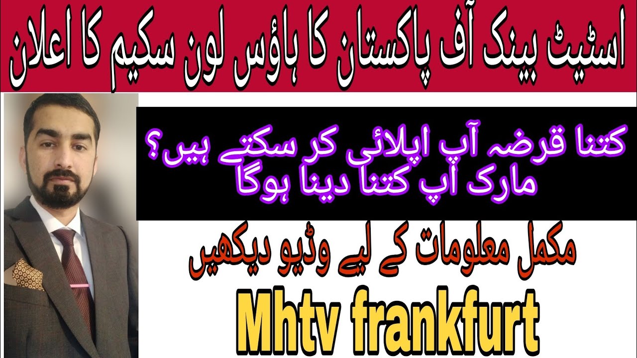 State Bank of Pakistan | Low Income House Loan Scheme,Who is eligible for the SBP subsidy?