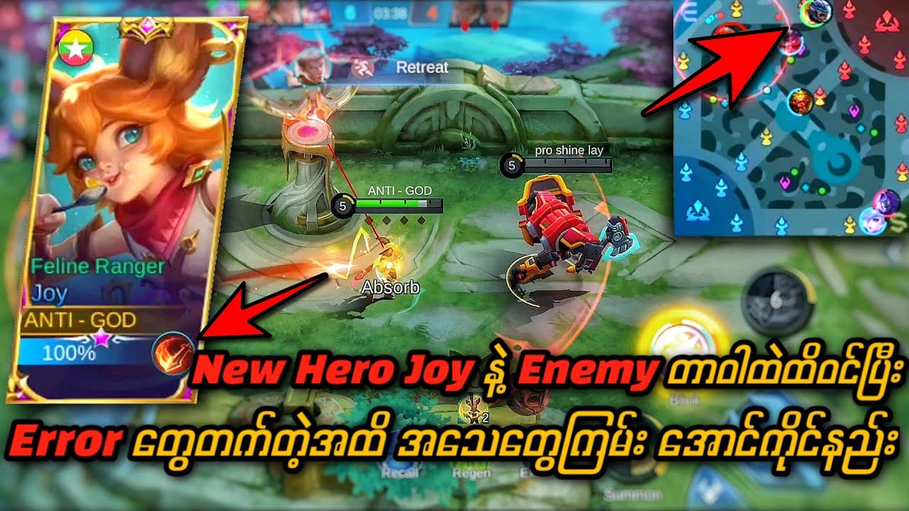 New hero Joy ကို Enemy တာဝါထဲထိ ၀င်ကျုံးနိုင်တဲ့အထိ အသေကြမ်းအောင် မြန်မာလိုကိုင်နည်း 🔥🤣