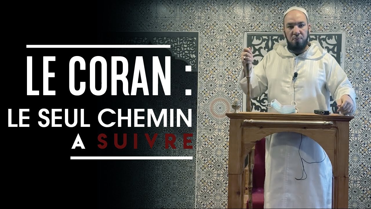 Le Coran : Le seul chemin à suivre