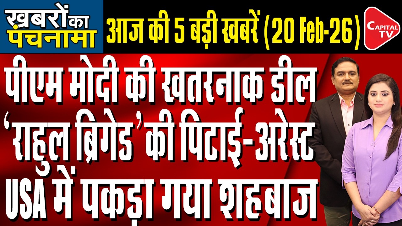 Modi-Macron SEAL Deal |AI Impact Summit |SC On Bengal SIR | Embarrassment For Pak | Dr.Manish Kumar