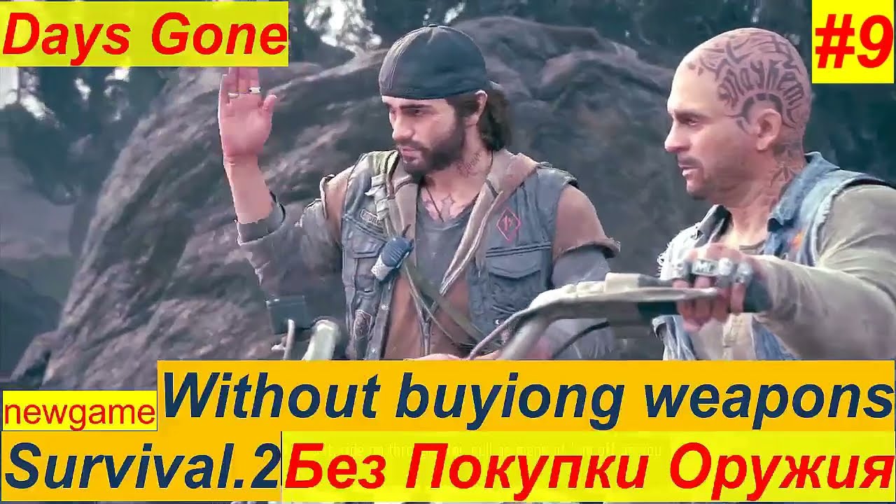 Days Gone.Challenge.ps4 pro.