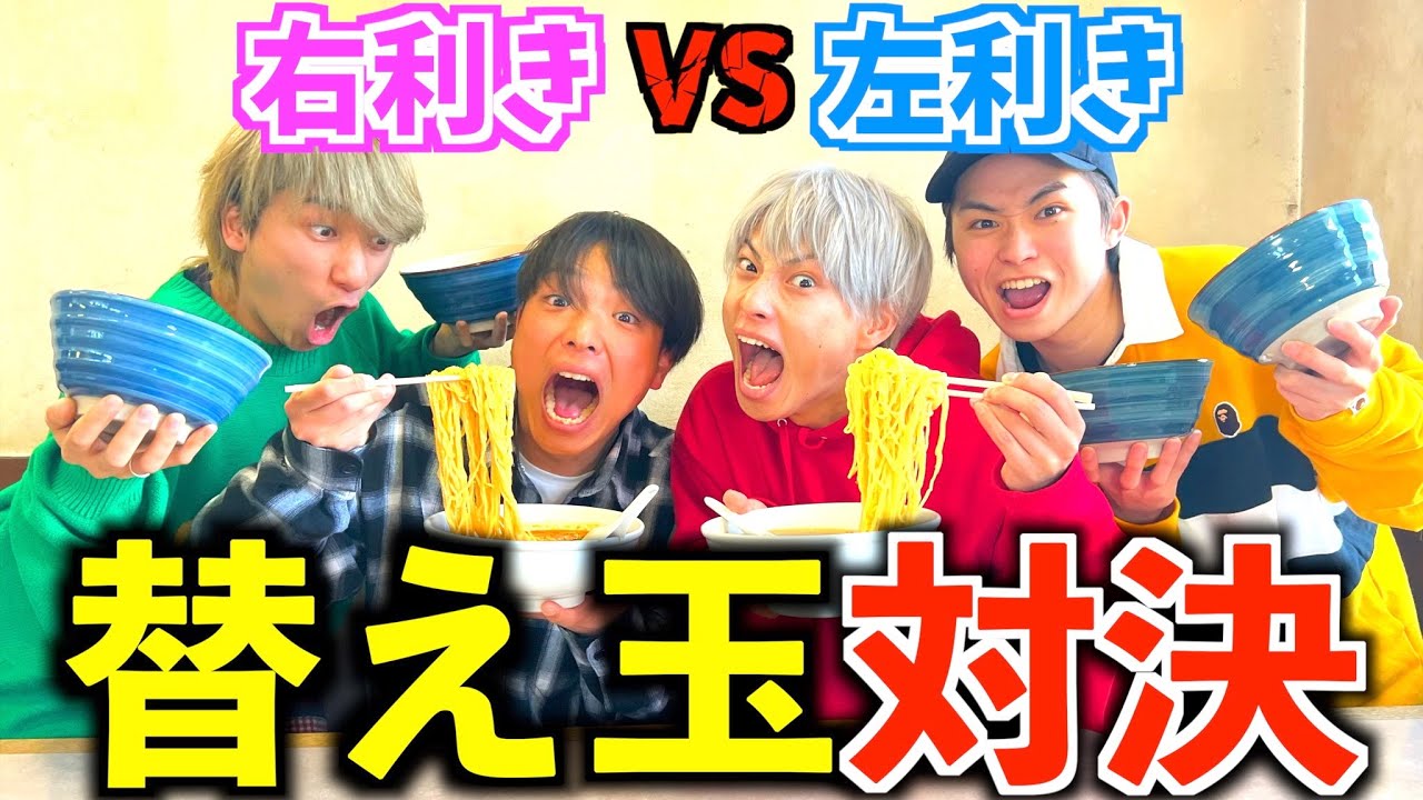 【大食い】ラーメン替え玉大食い対決したら腹が破裂しましたwww #ジャスティスター