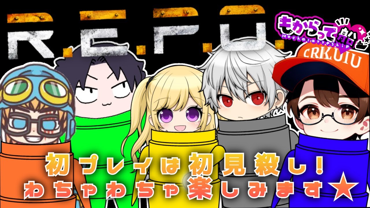 5/25 愛と裏切りの社畜タイム！初めてのR.E.P.O