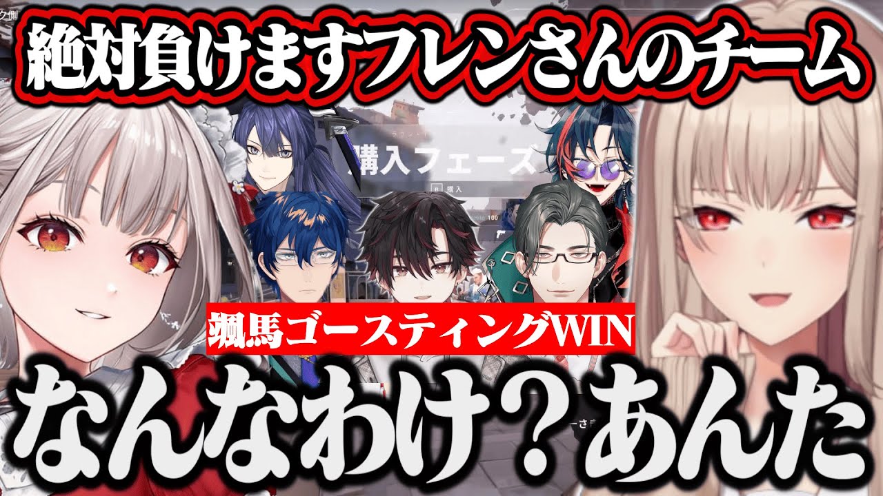 自己紹介ですでに女性陣とコーチ陣がバチってるV祭協verVALORANT【にじさんじ/切り抜き/五木左京/フレン・E・ルスタリオ/える】