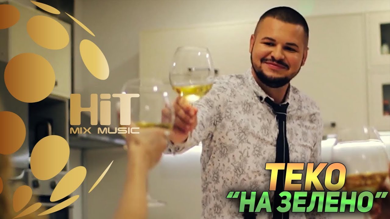 TEKO - NA ZELENO / ТЕКО - НА ЗЕЛЕНО