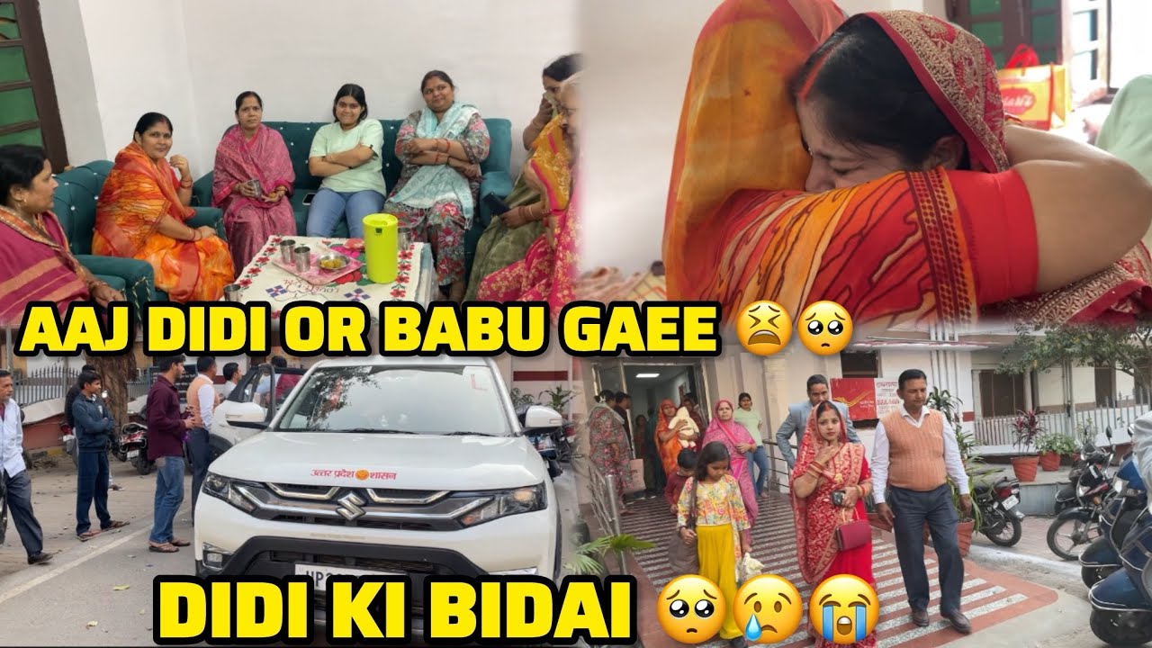DIDI KI BIDAI 🥺😩😢😭 AAB GHAR KHALI HO GAYA#viral #viralvideo  