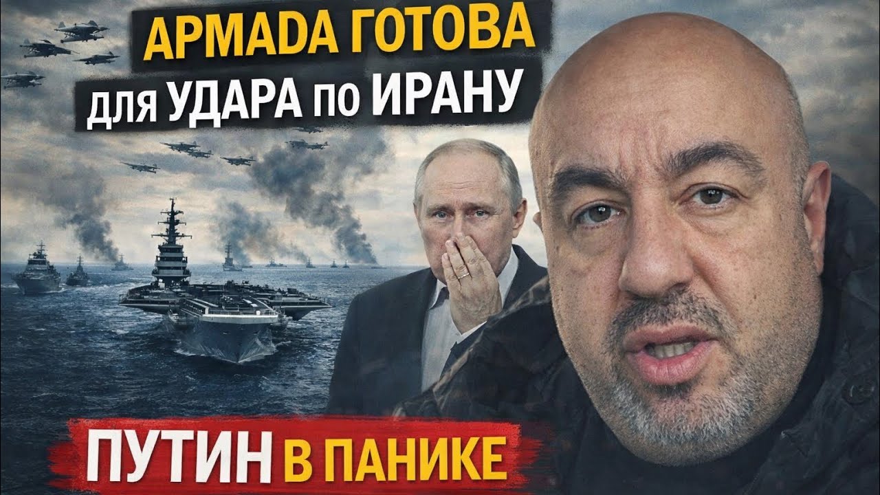 7 МИНУТ НАЗАД! 😱ПАНИКА В КРЕМЛЕ!  АРМАДА ТРАМПА ГОТОВА К ЛЮБОМУ РЕШЕНИЮ ИМПЕРАТОРА ХАОСА. 
