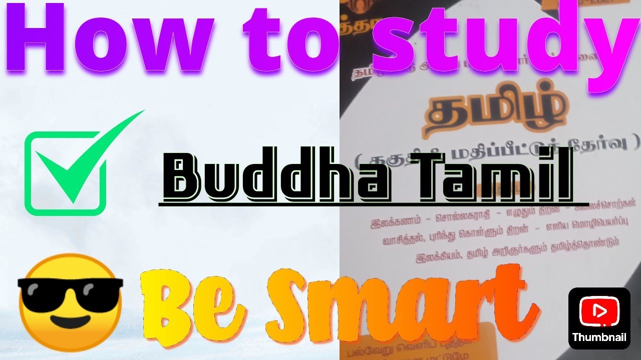Tnpsc Buddha Tamil book🔥how to study📝#tnpsc #tnpscpreparation #group4 #mystudyvlog  #motivation 