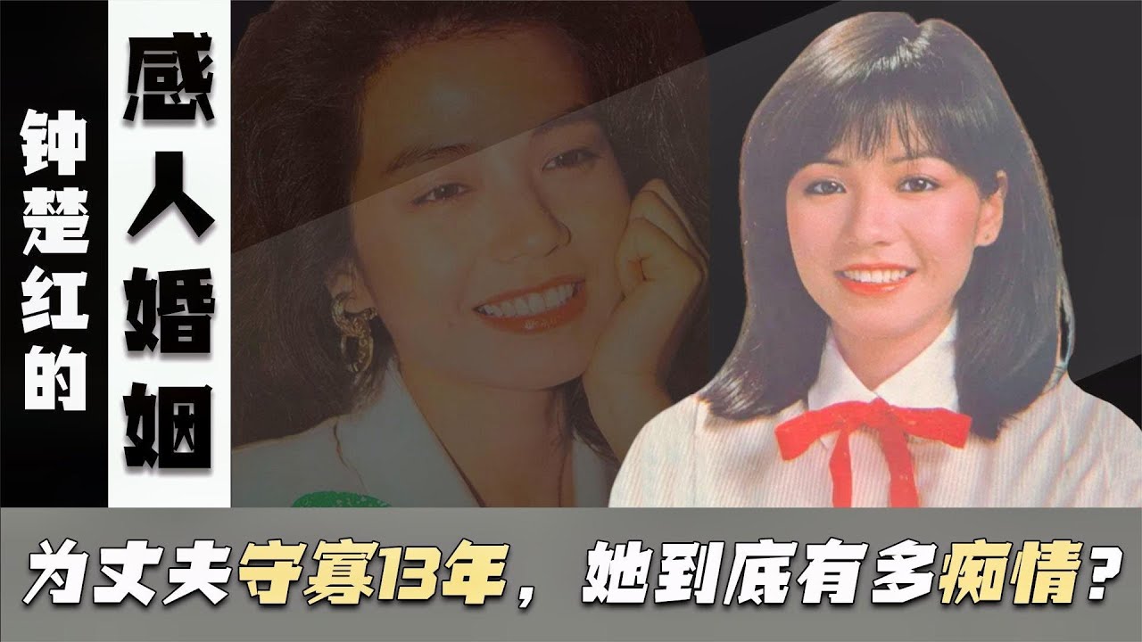 Infatuated Zhong Chuhong: After her husband died at the age of 53, she had no children