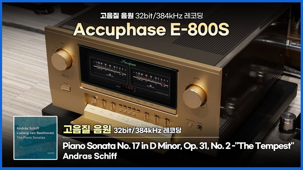 [고음질 음원] Piano Sonata No. 17 in D Minor, Op. 31, No. 2 -