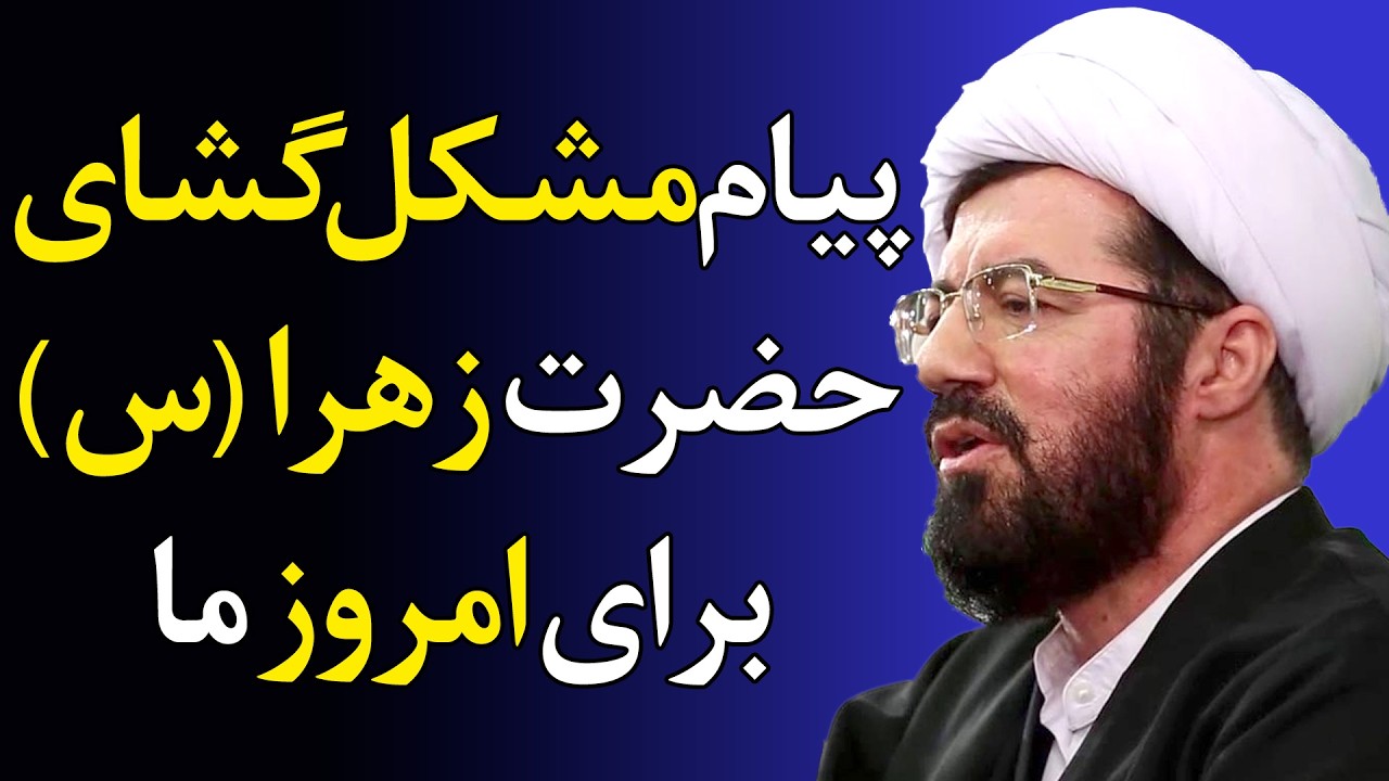 در زندگی‌ات گم شده‌ای؟ نهج‌البلاغه نقشه راه دارد - سخنرانی استاد عالی