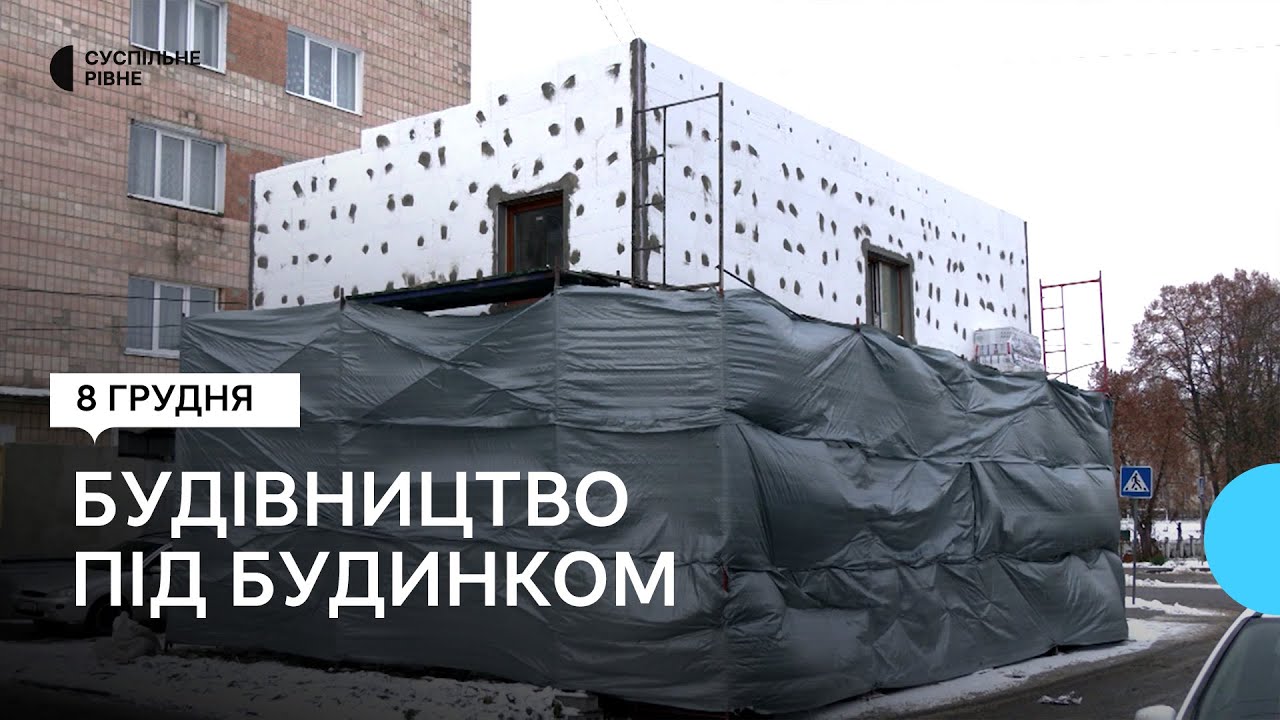 У Здолбунові на Рівненщині жінка скаржиться на будівництво перед будинком. У чому справа