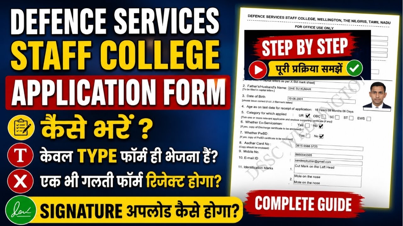 How to Fill the DSSC Vacancy 2026 Form? How to Type the Form | 👉STEP BY STEP| How to fill DSSC Form