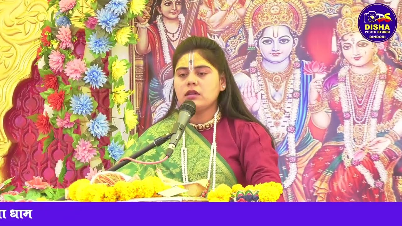 /HD/videoभाग 4/संगीतमय श्री राम कथा/कथा वाचिका देवी सुनैना कृष्ण जी/Ayodhya Dham/ simriya Dindori/