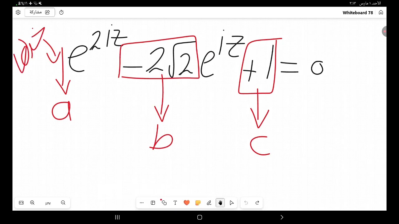  Trigonometric Function Chapter 1 Complex Analysis Lecture of Week 2 Part 6 حل مثال علي 