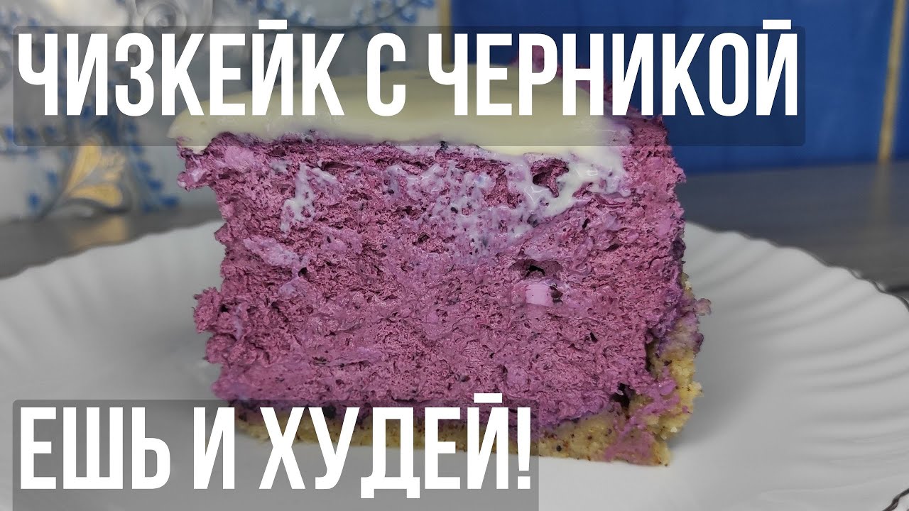 Быстро и просто. КЕТО-ЧИЗКЕЙК. Без выпечки. Без сахара и глютена