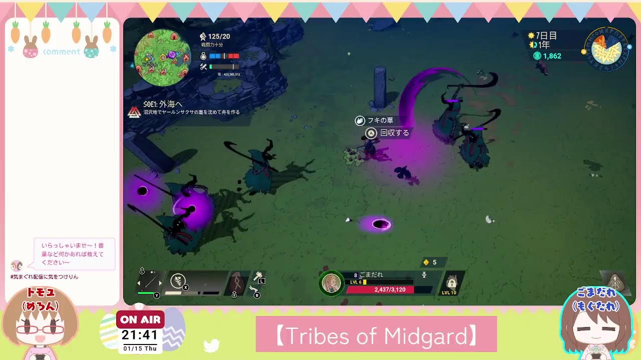 【Tribes of Midgard】よくわからないけど冒険に出ます！【気まぐれ配信に気をつけりん★ 】