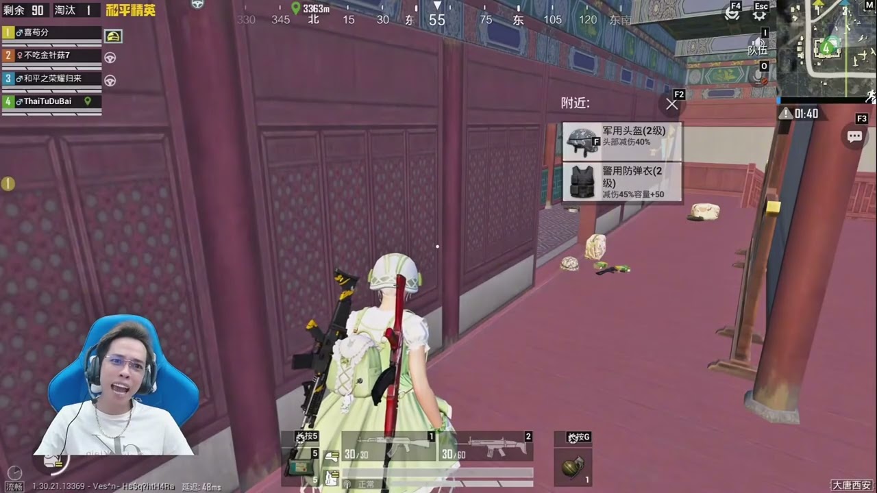 I am streamer Nam Blue Pubg