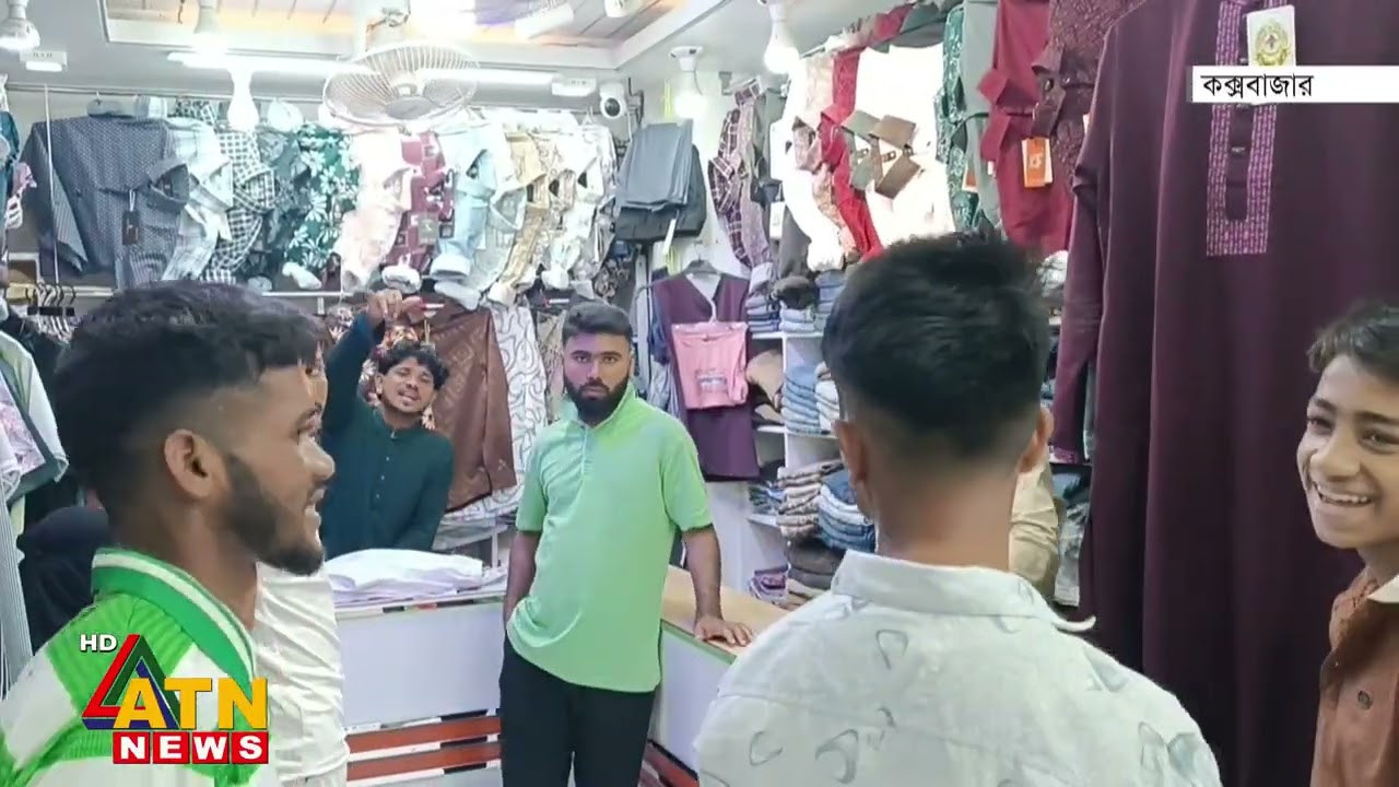 কক্সবাজারের বিভিন্ন শপিংমলে চলছে ঈদের শেষ মূহুর্তের বেচাকেনা | ATN News
