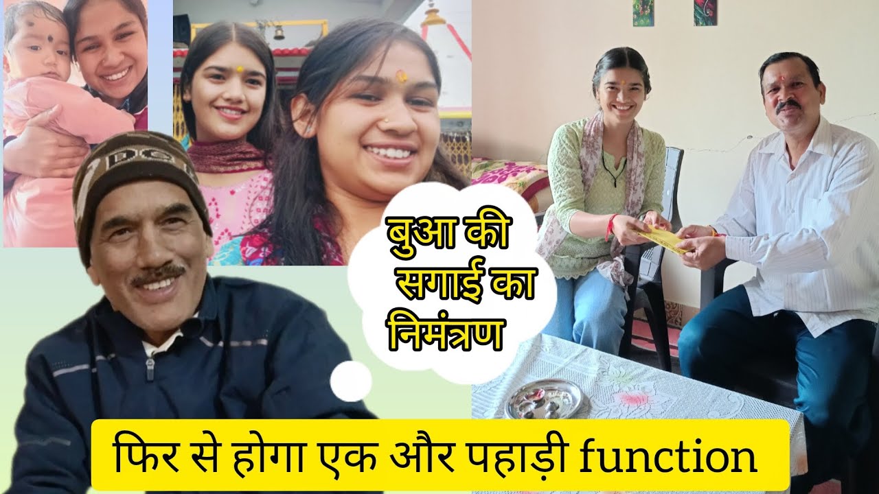 पहाड़ी स्पेशल लंच के साथ मिली खुशखबरी ।। Rana Vlogs ।। Pagadi Life Style Vlog ।। 