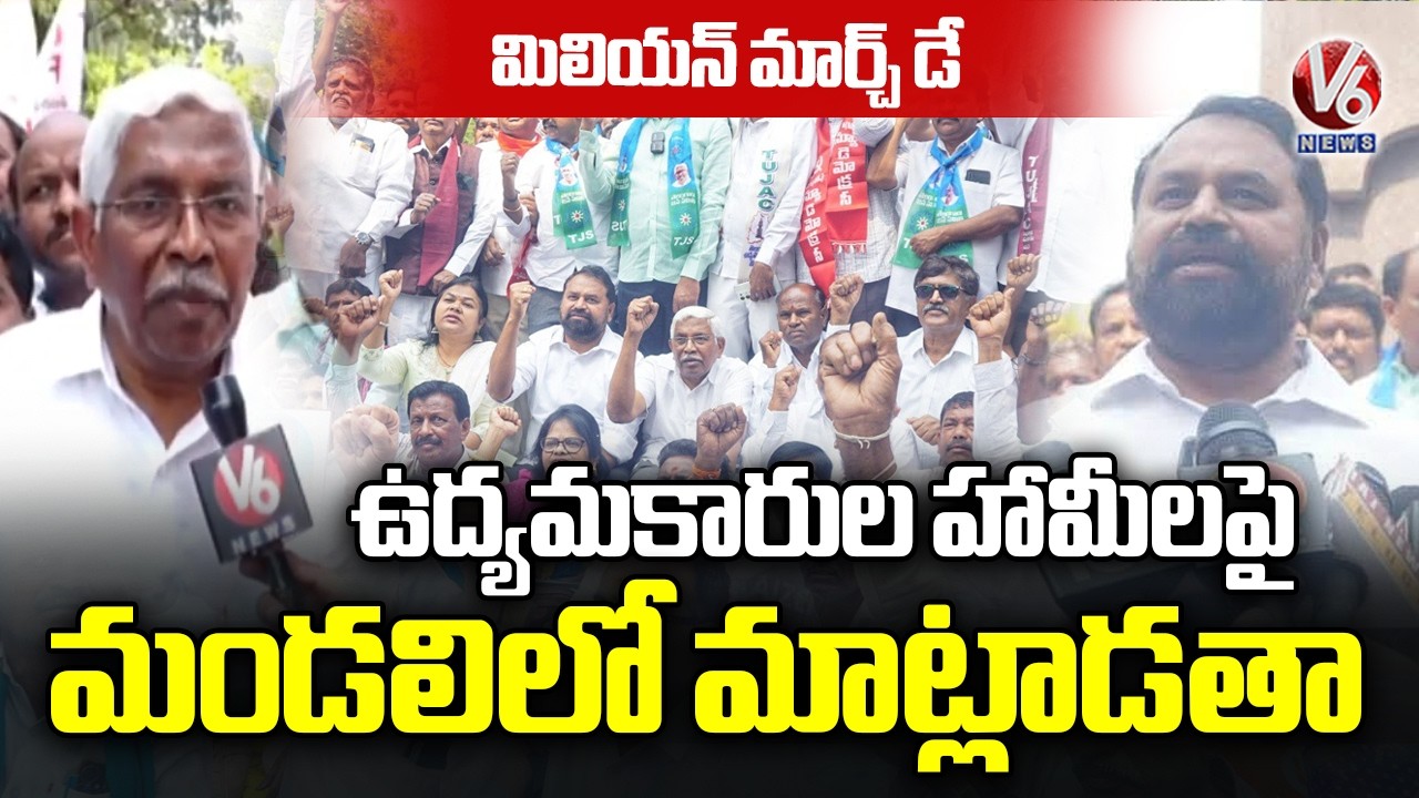2011 Million March Created Major Obstacles | TJS Chief Kodandaram | Addanki Dayakar | V6 News