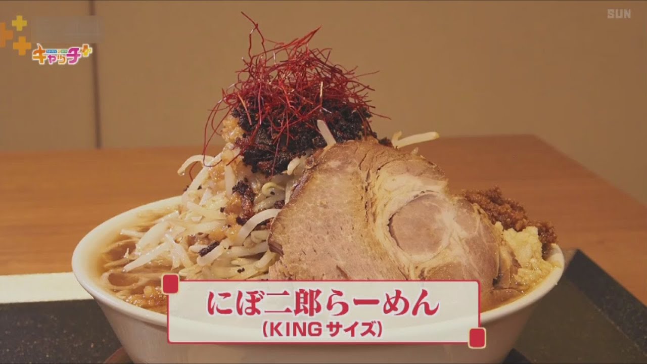 【リニューアル】西宮市に煮干し×二郎?! ラーメン店誕生！