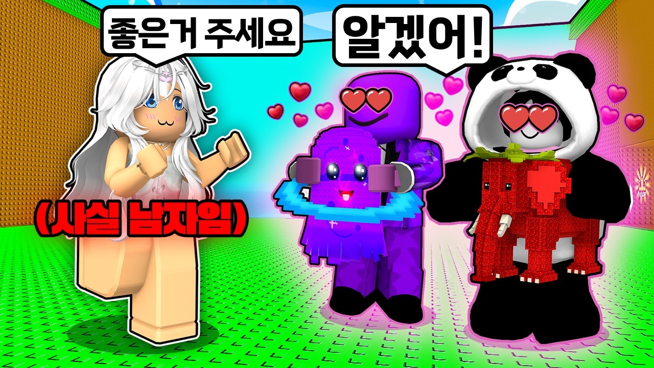여자로 변장해서 브레인롯 구걸했습니다ㅋㅋㅋㅋ (쓰나미 브레인롯)