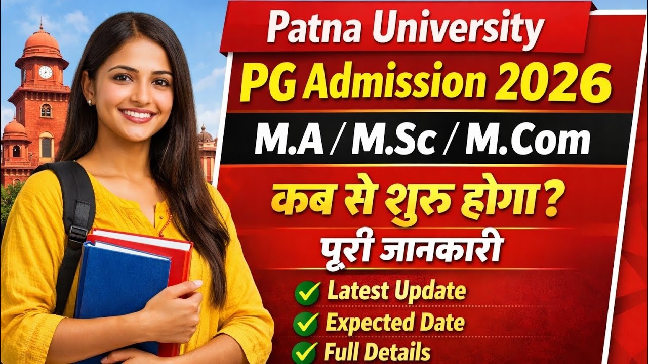 Patna University PG Admission 2026 | M.A / M.Sc / M.Com Form Date, Eligibility, Full Details