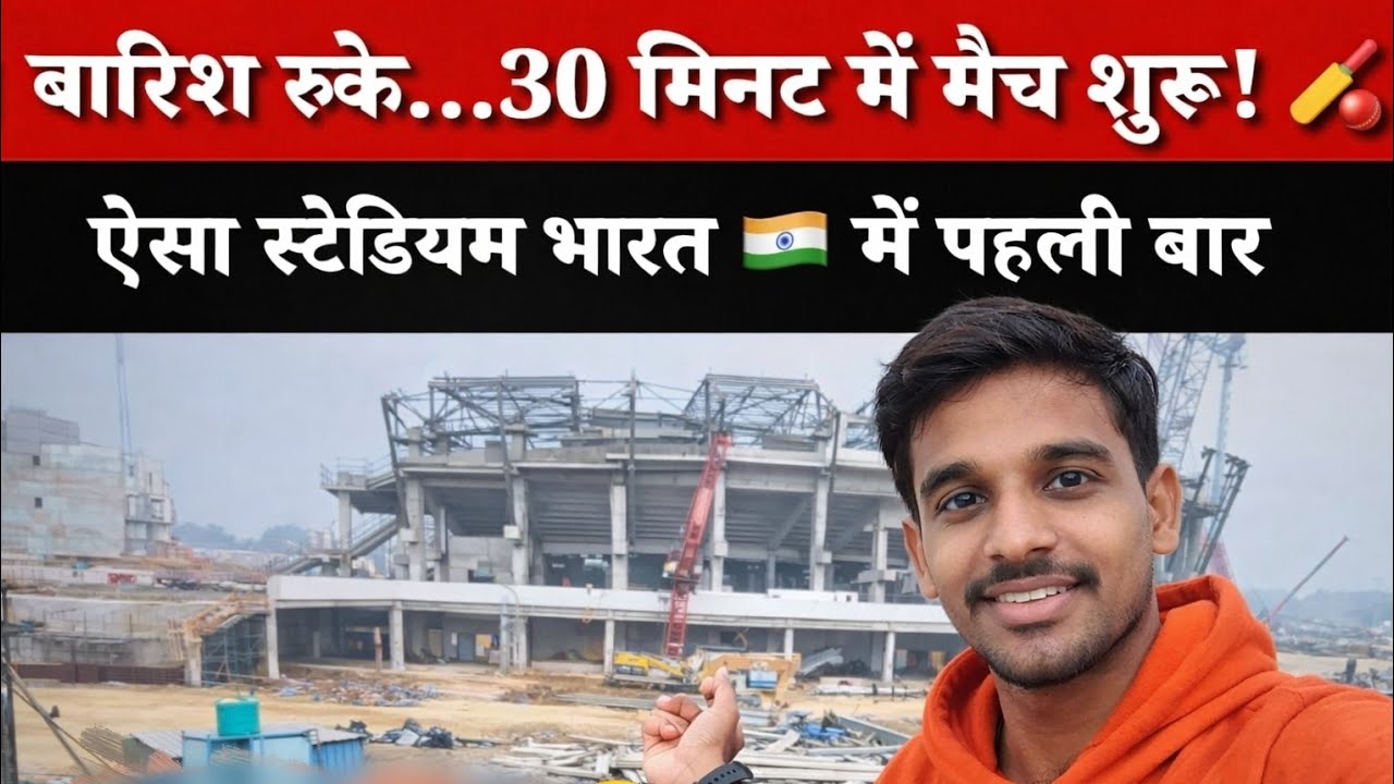 #video stadium 🏟️ me parking ka work ho raha hai #varanasi #stadium 