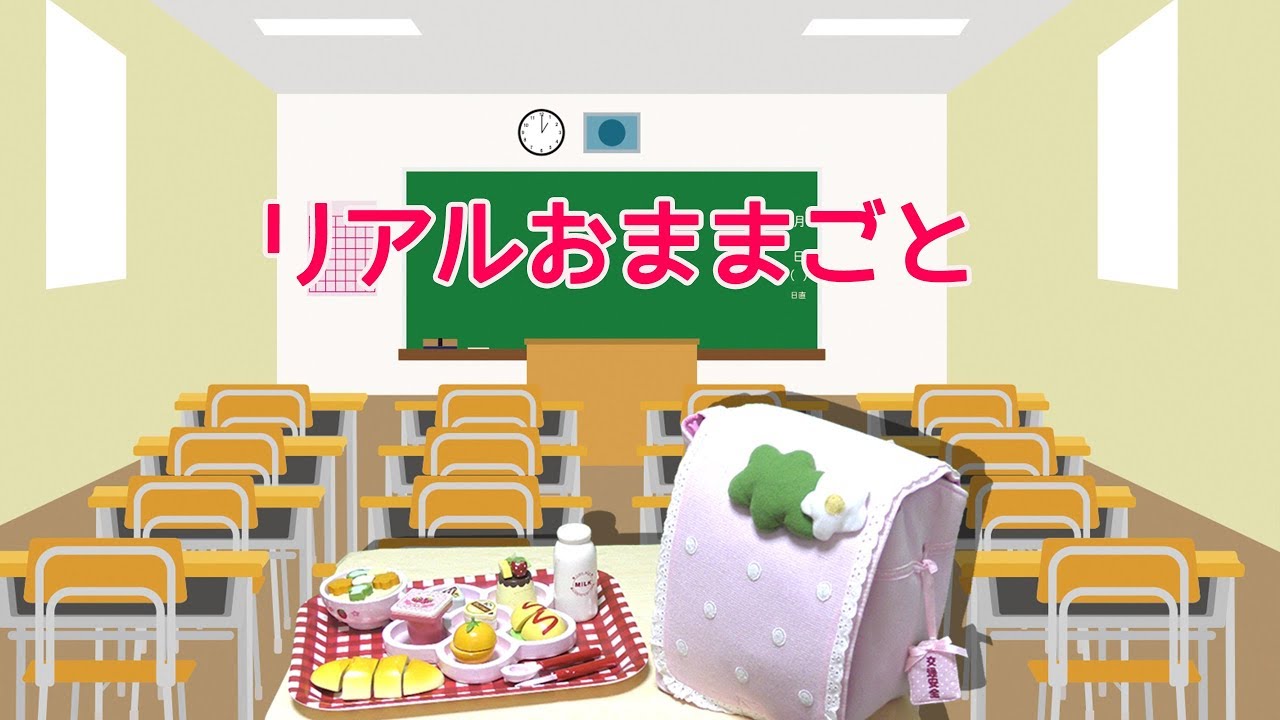 マザーガーデン　かわいいランドセルもって学校いきましょ♬