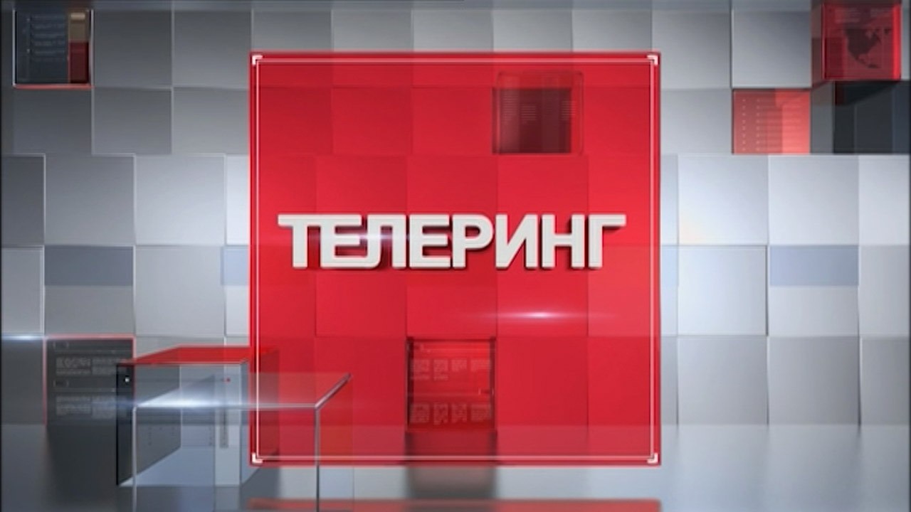 Telering: Željka Cvijanović /// 08.04.2026.