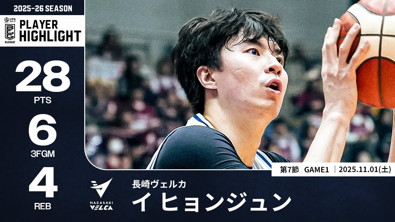 【プレーまとめ】長崎#5 イ ヒョンジュン｜第7節GAME1｜11.01.2025 プロバスケ (Bリーグ)