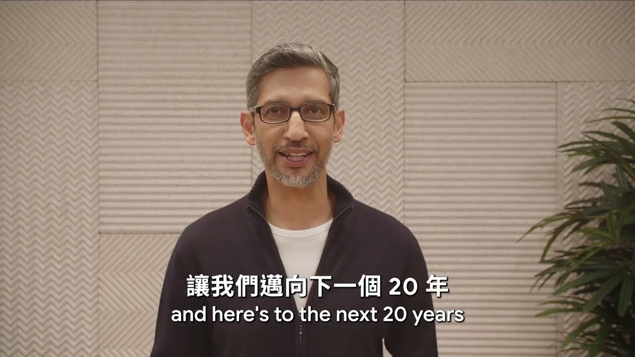 Google CEO: Taiwan is key to achieving 