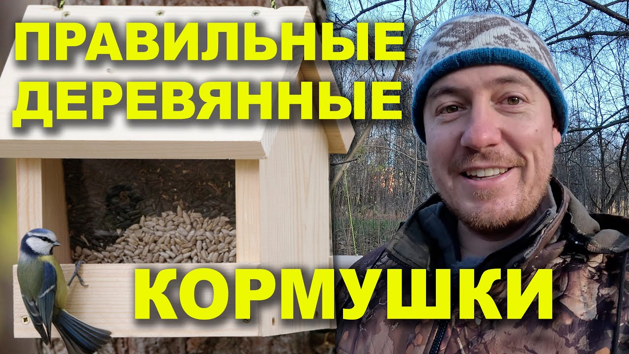 Готовые кормушки для птиц