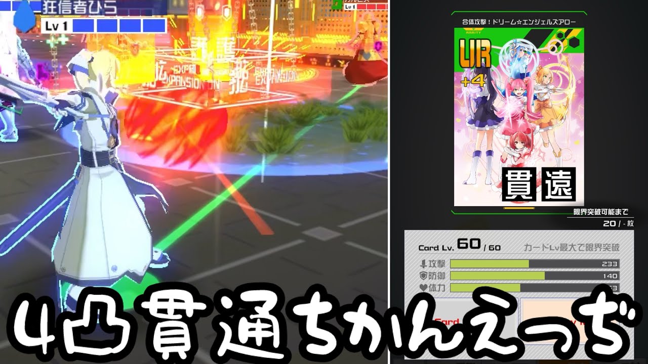 4凸エンジェルズアロー使ってみた【#コンパス】