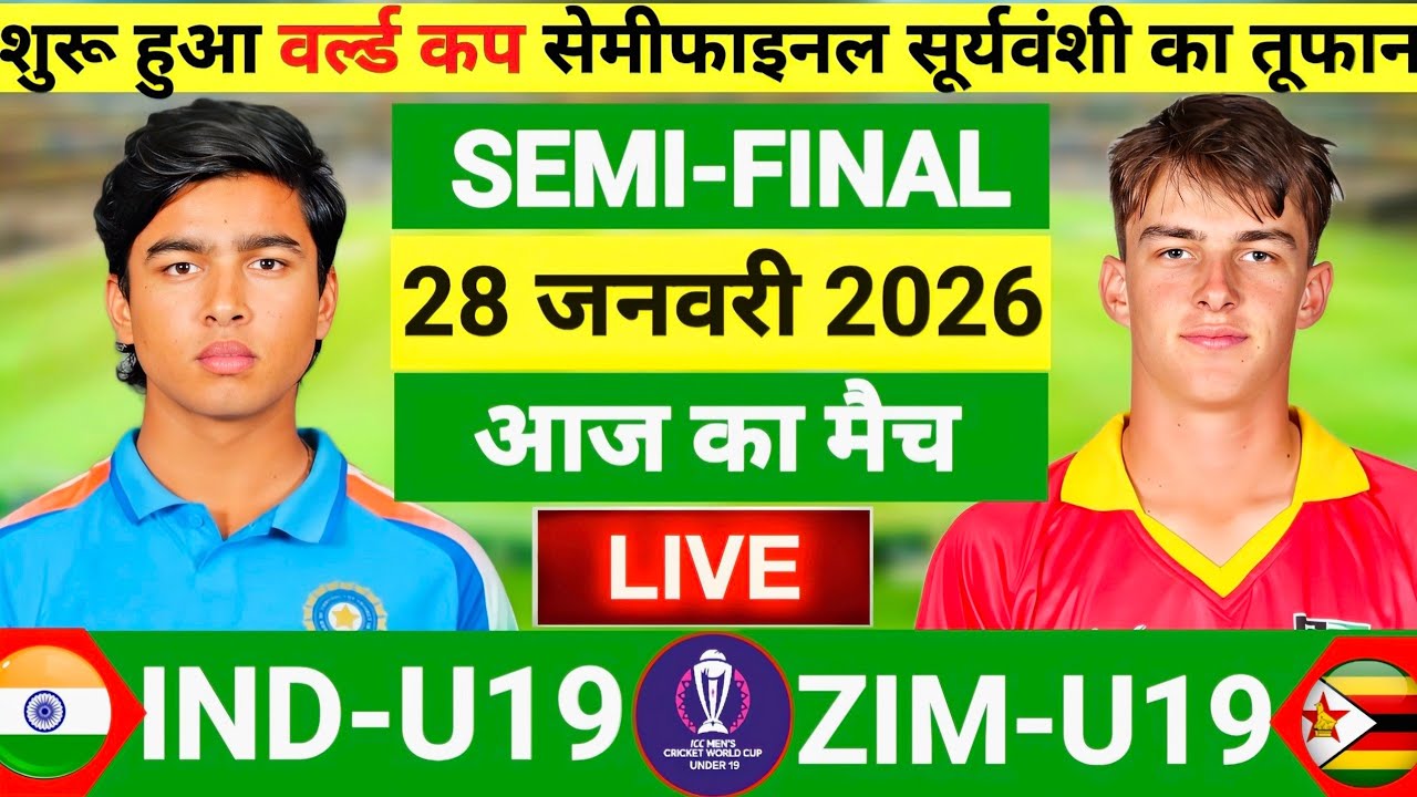 India vs New Zimbabwe ICC U19 World Cup Semi Final Match Live | IND vs ZIM| Live Cricket match today