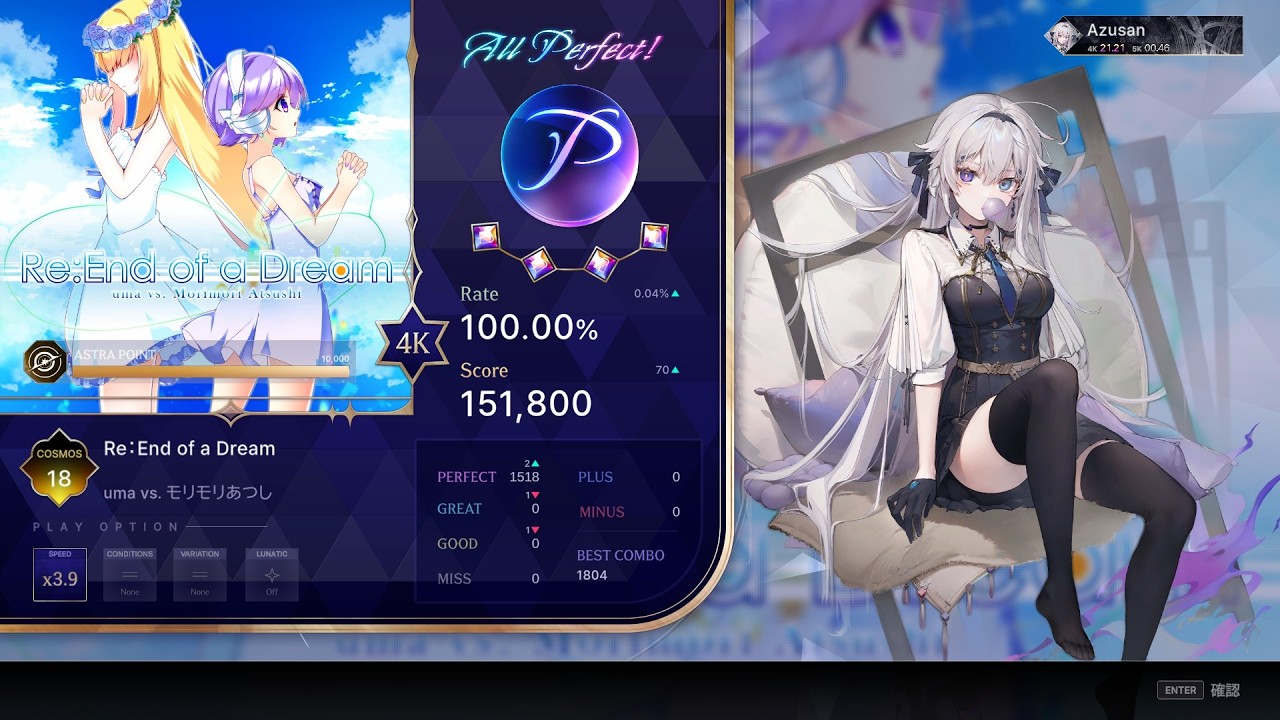 Re:End of a Dream 理論値