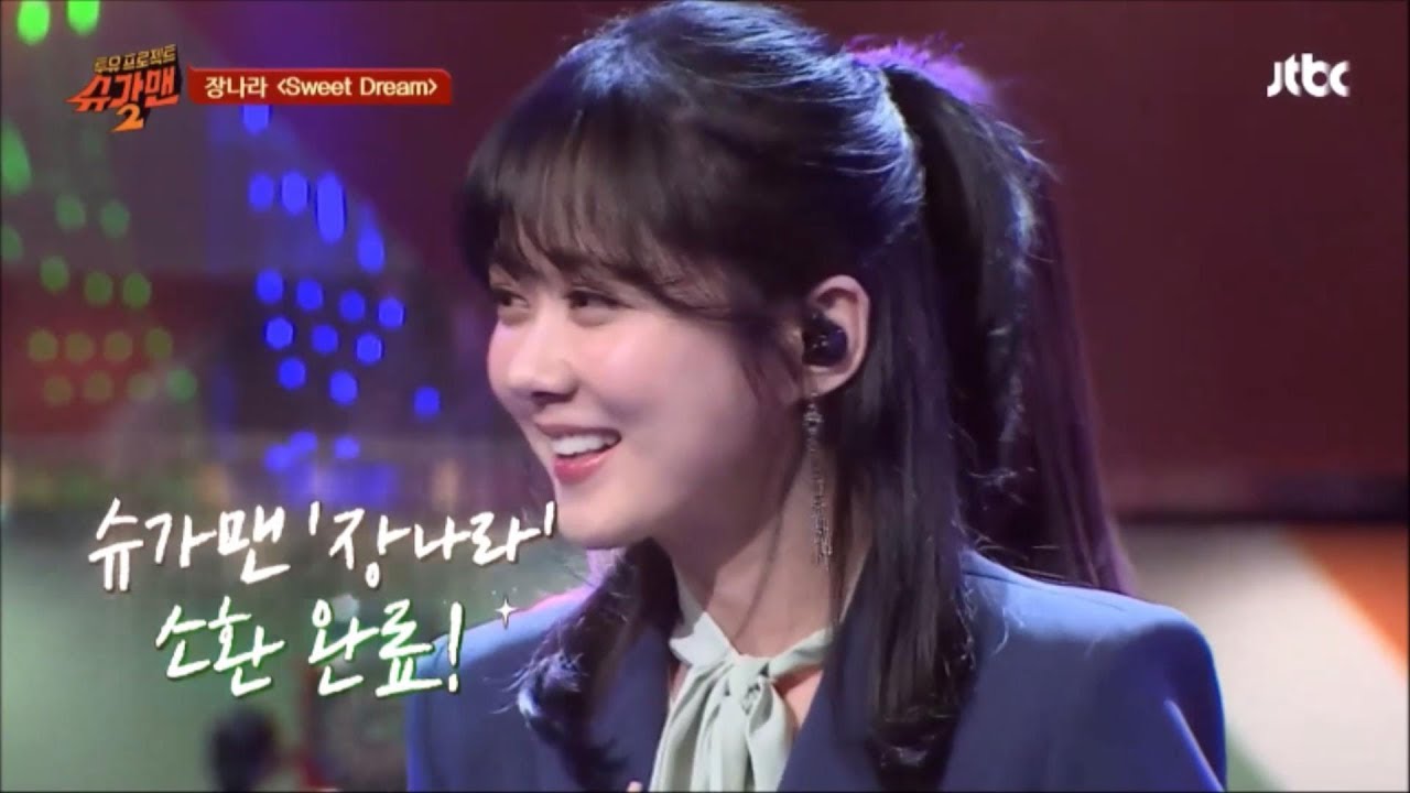 2018 장나라(Jang Nara) Live (Sweet Dream)