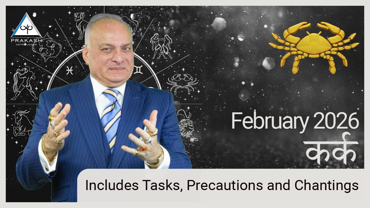Cancer Monthly Horoscope for February 2026 with Remedies in Hindi | Prakash Astrologer