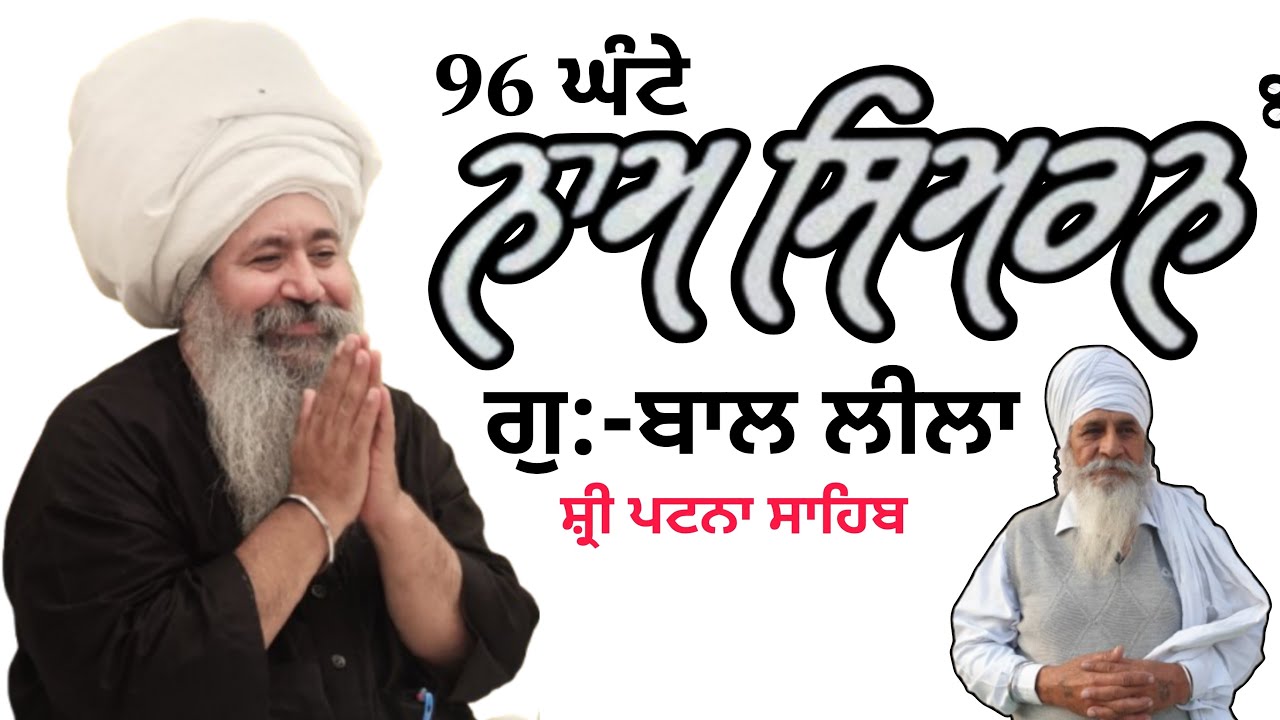 GBL Gurbani's broadcast