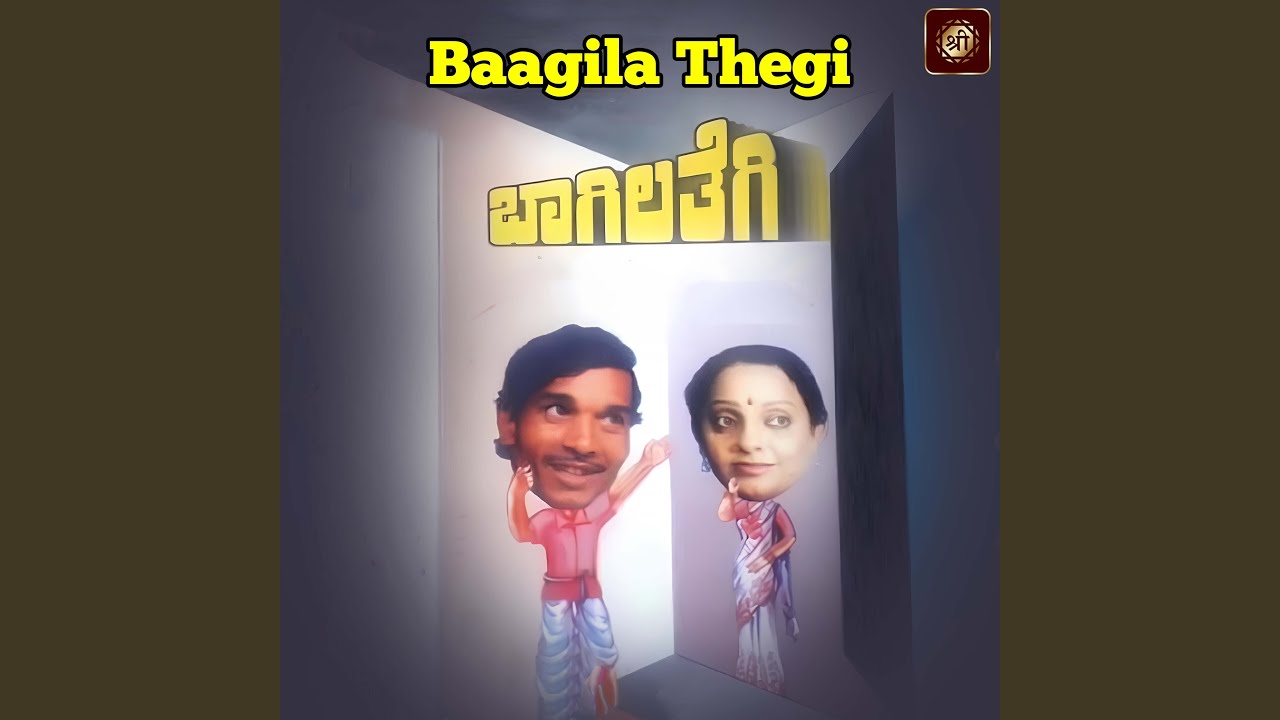 Bala Cheluve Devara