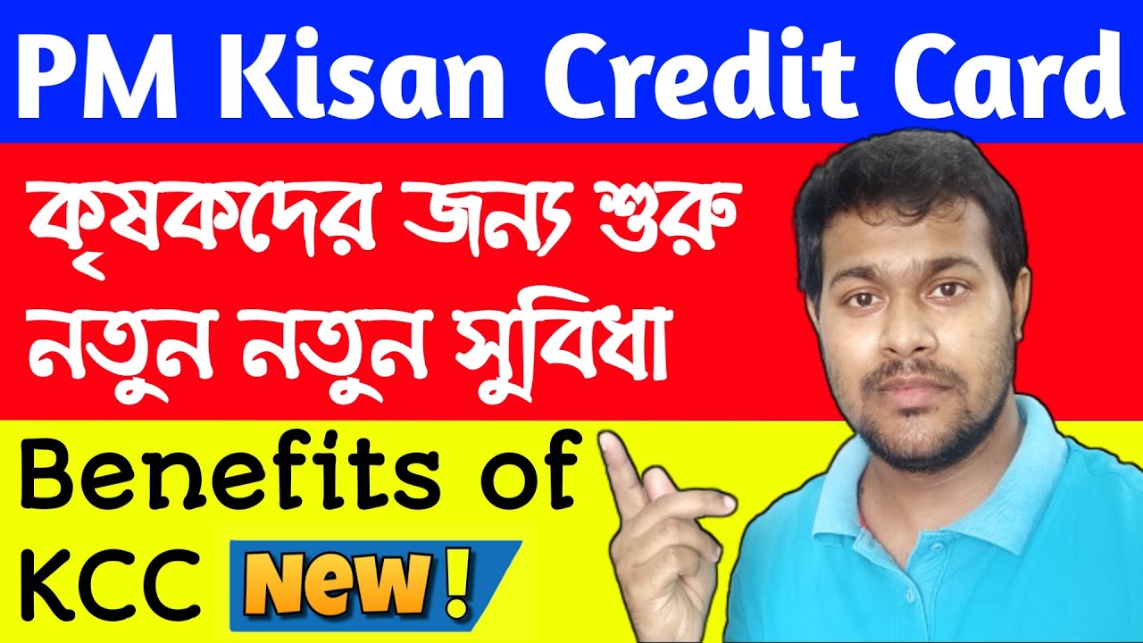 KCC PM Kisan Credit Card Benefits for Farmer | PM Kishan Credit Card online | KCC Full Details