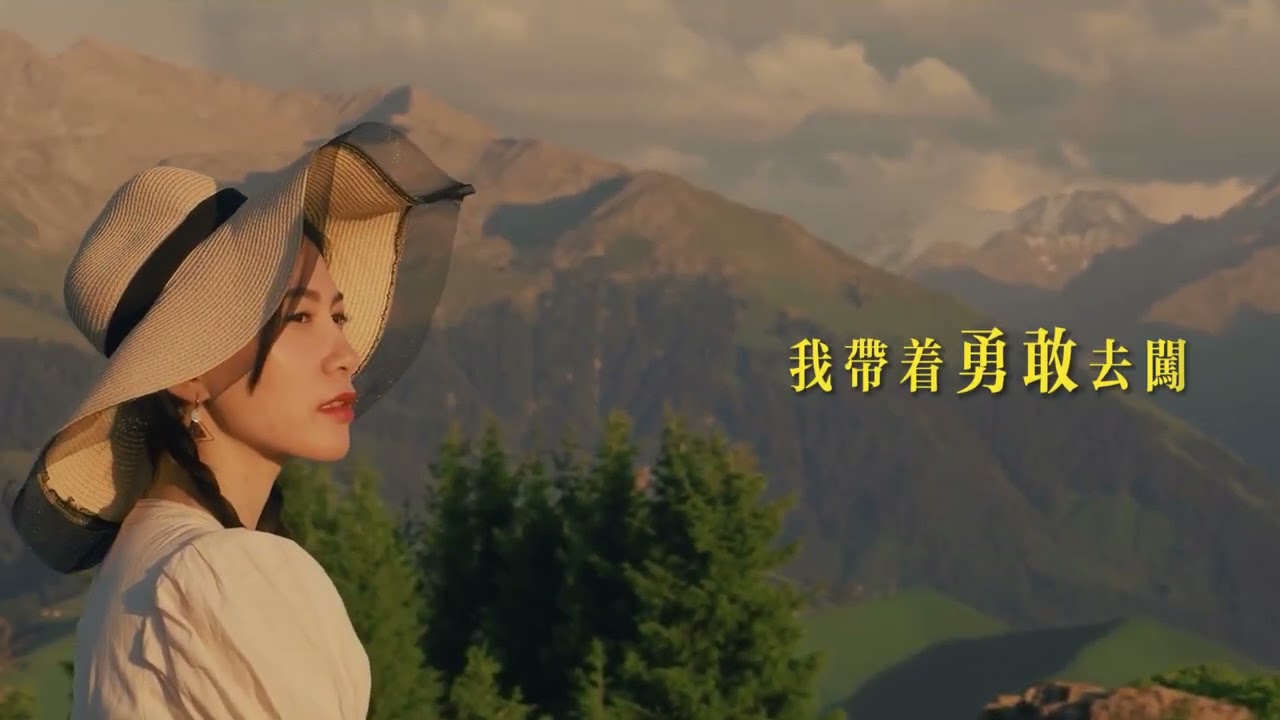 周延英 (英子-effie)     光芒       官方完整Official ＭＶ