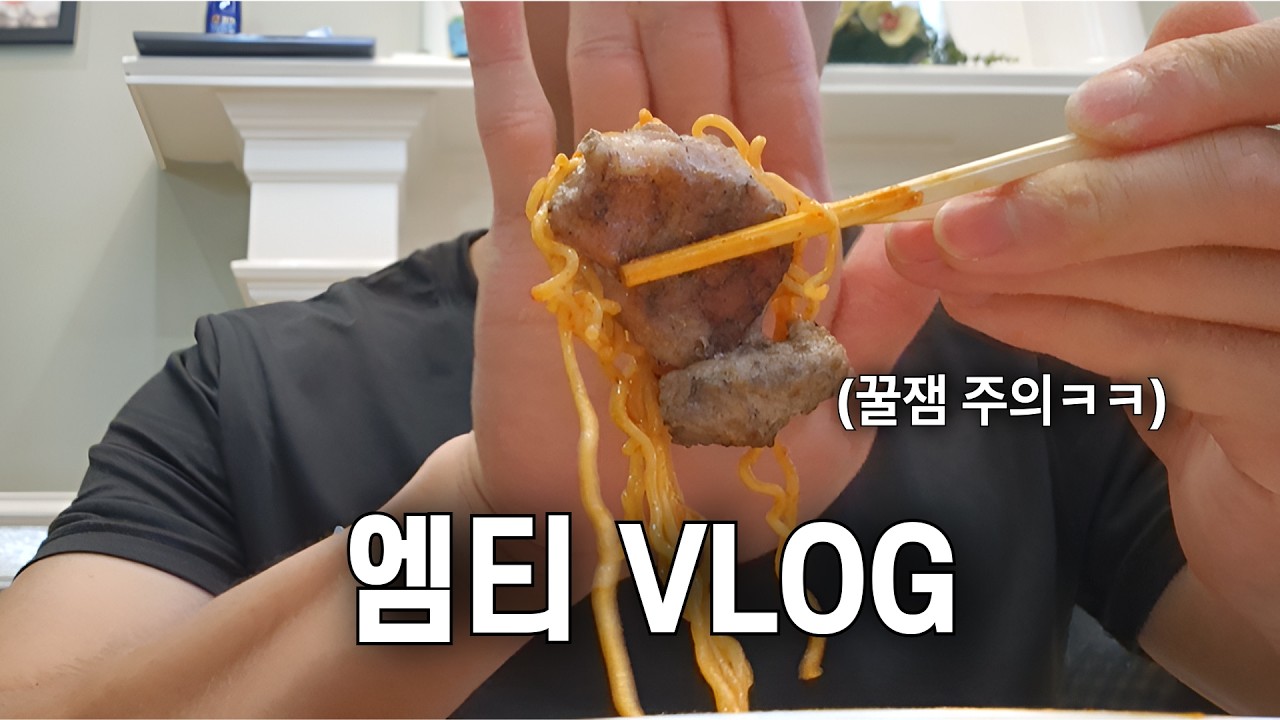 대학 생활 마지막 엠티 | 청소년 프로그램 개발 소모임 (리온)