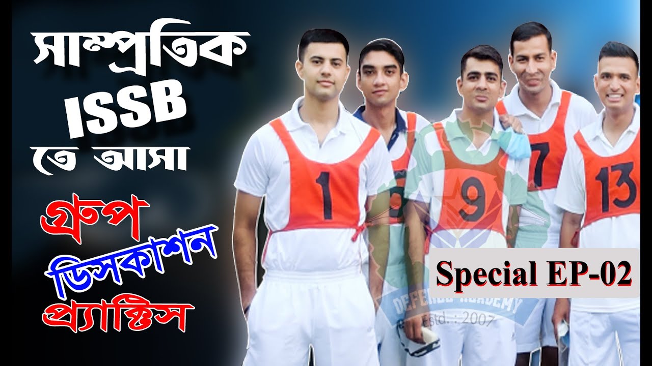 আইএসএসবি গ্রূপ টাস্ক ISSB Recent Group Discussion Topic Solve & Practices  Kazi Obin Defence Academy